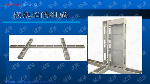 综合布线实训室产品.ppt
