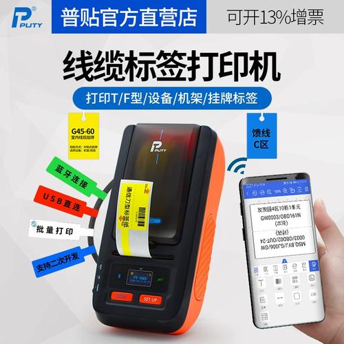 刀型手持便携式二维码标签机网络布线网线尾纤不干胶固定资产条码打印