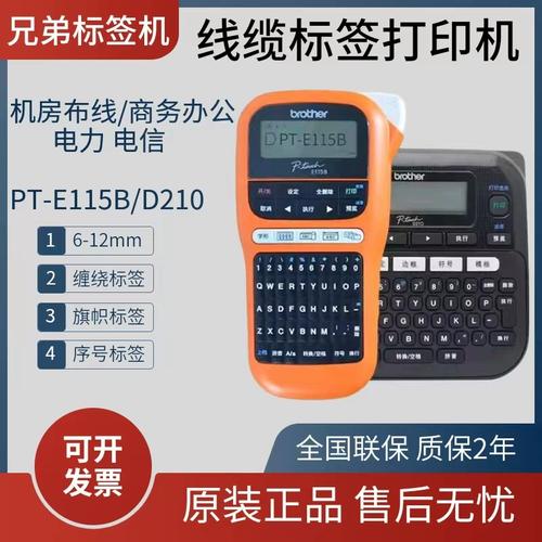 100升级e115b d210手持便携不干 线缆网络布线